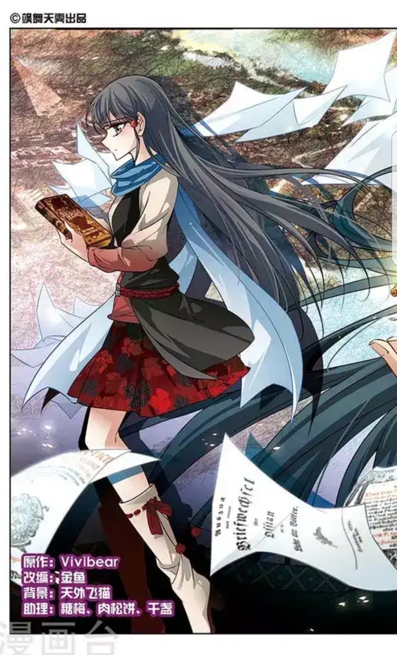 A Journey to The Past: Chapter 103 - Page 2