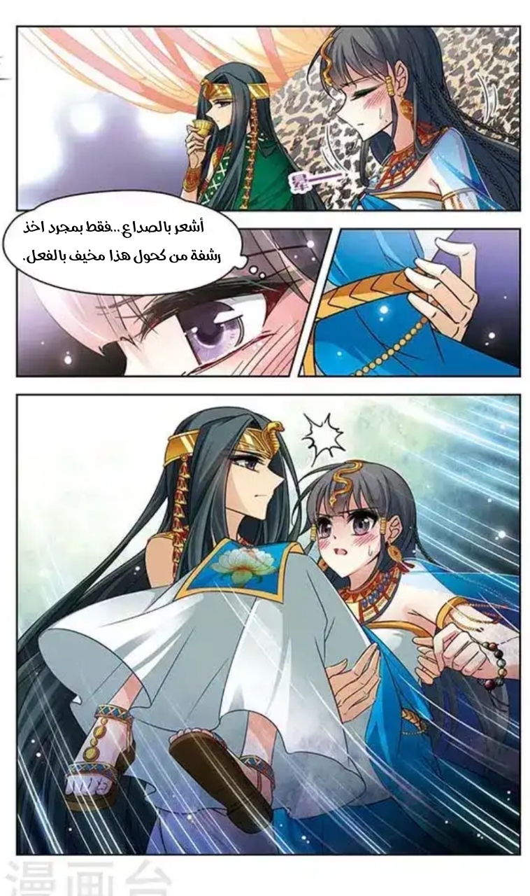 A Journey to The Past: Chapter 103 - Page 6