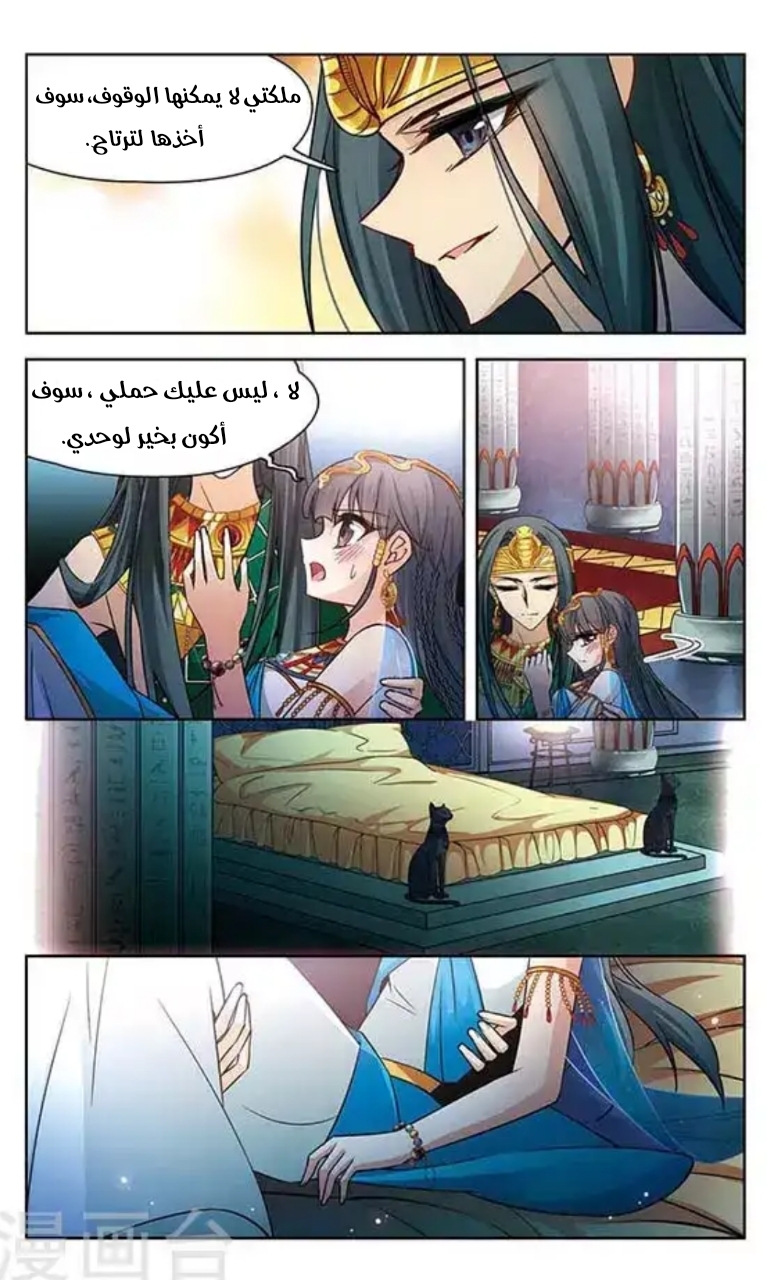 A Journey to The Past: Chapter 103 - Page 7