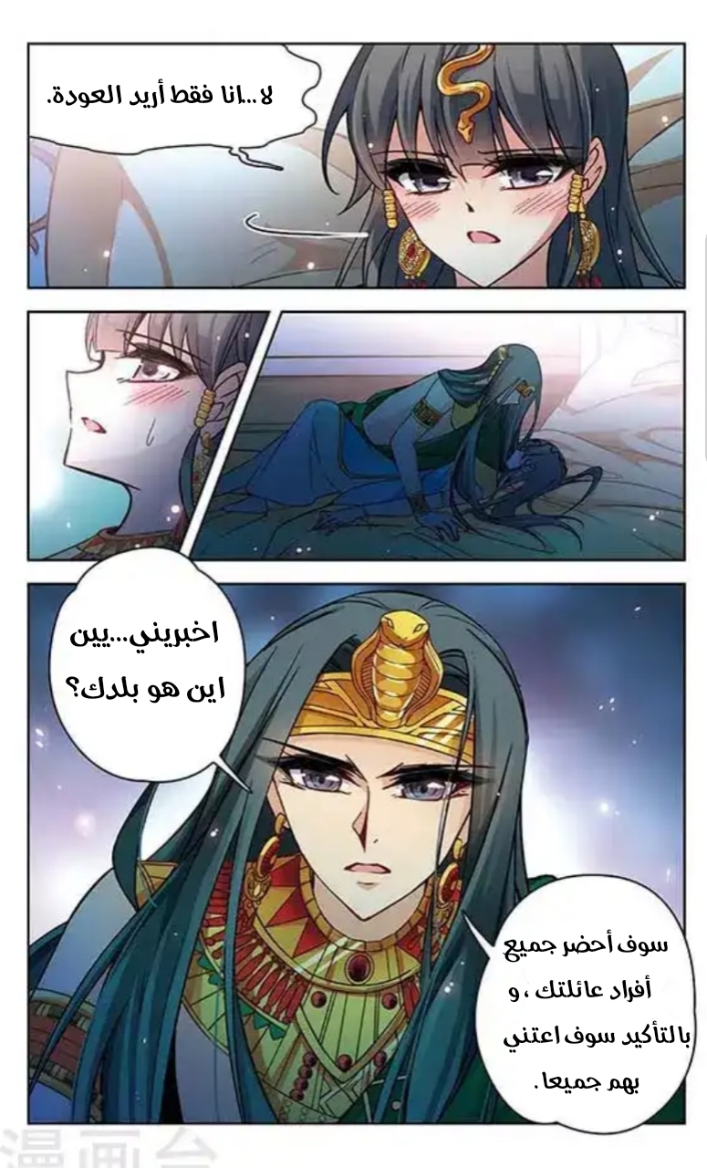 A Journey to The Past: Chapter 103 - Page 9