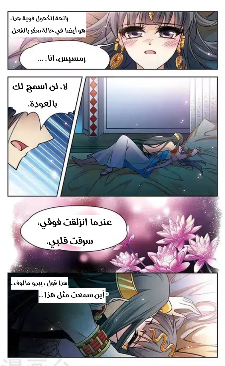 A Journey to The Past: Chapter 103 - Page 10