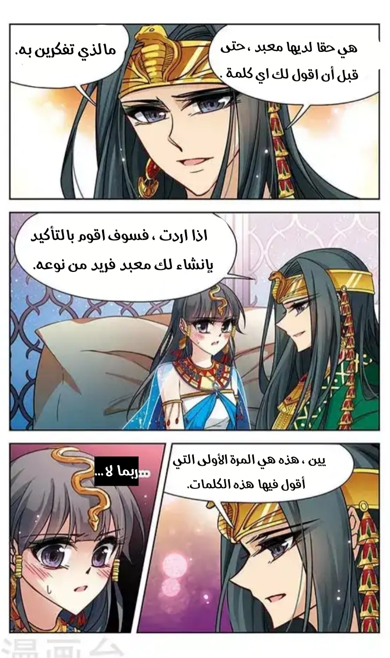 A Journey to The Past: Chapter 103 - Page 14