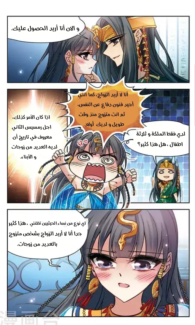 A Journey to The Past: Chapter 103 - Page 15