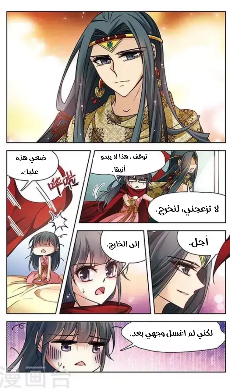 A Journey to The Past: Chapter 103 - Page 19