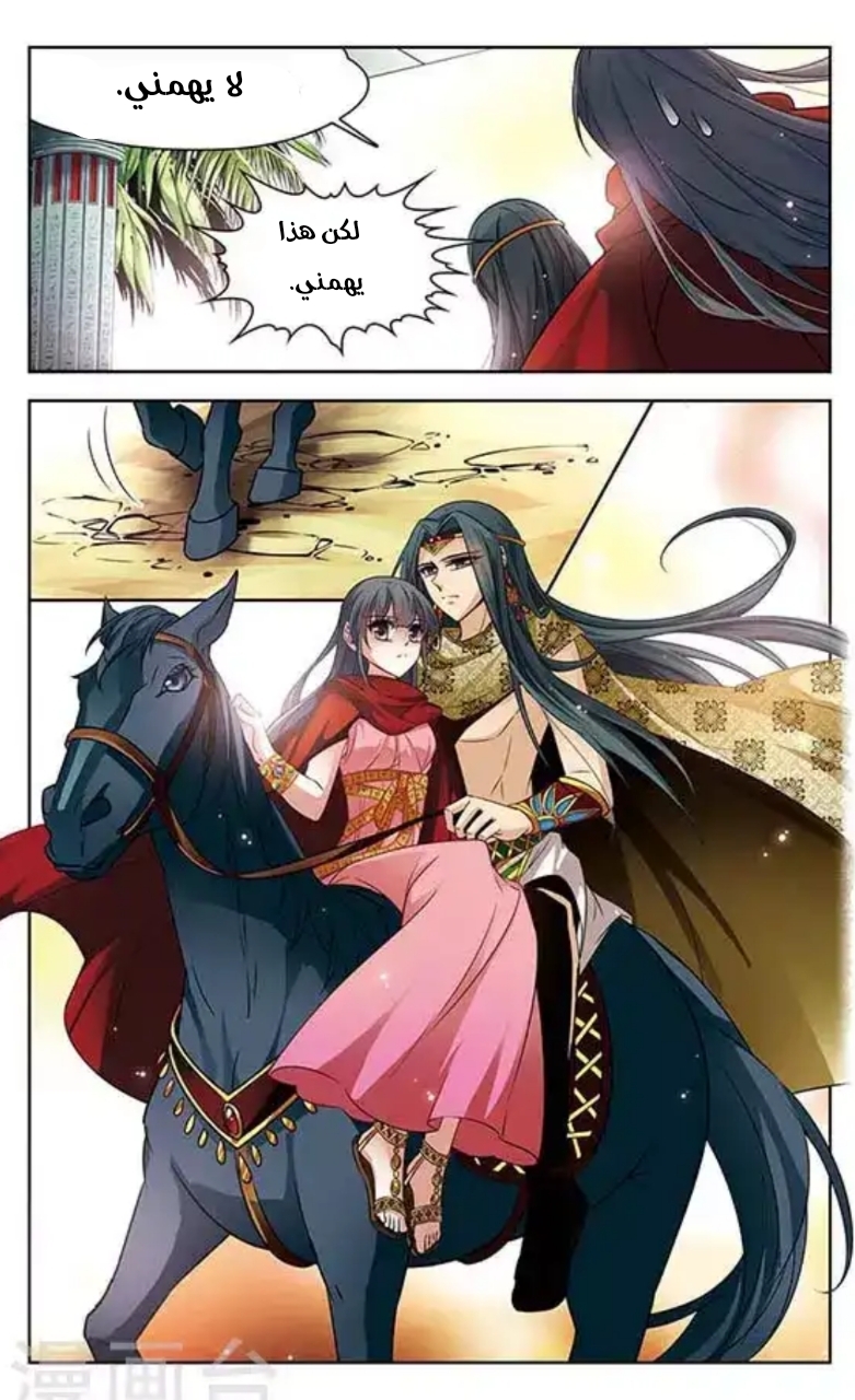 A Journey to The Past: Chapter 103 - Page 20