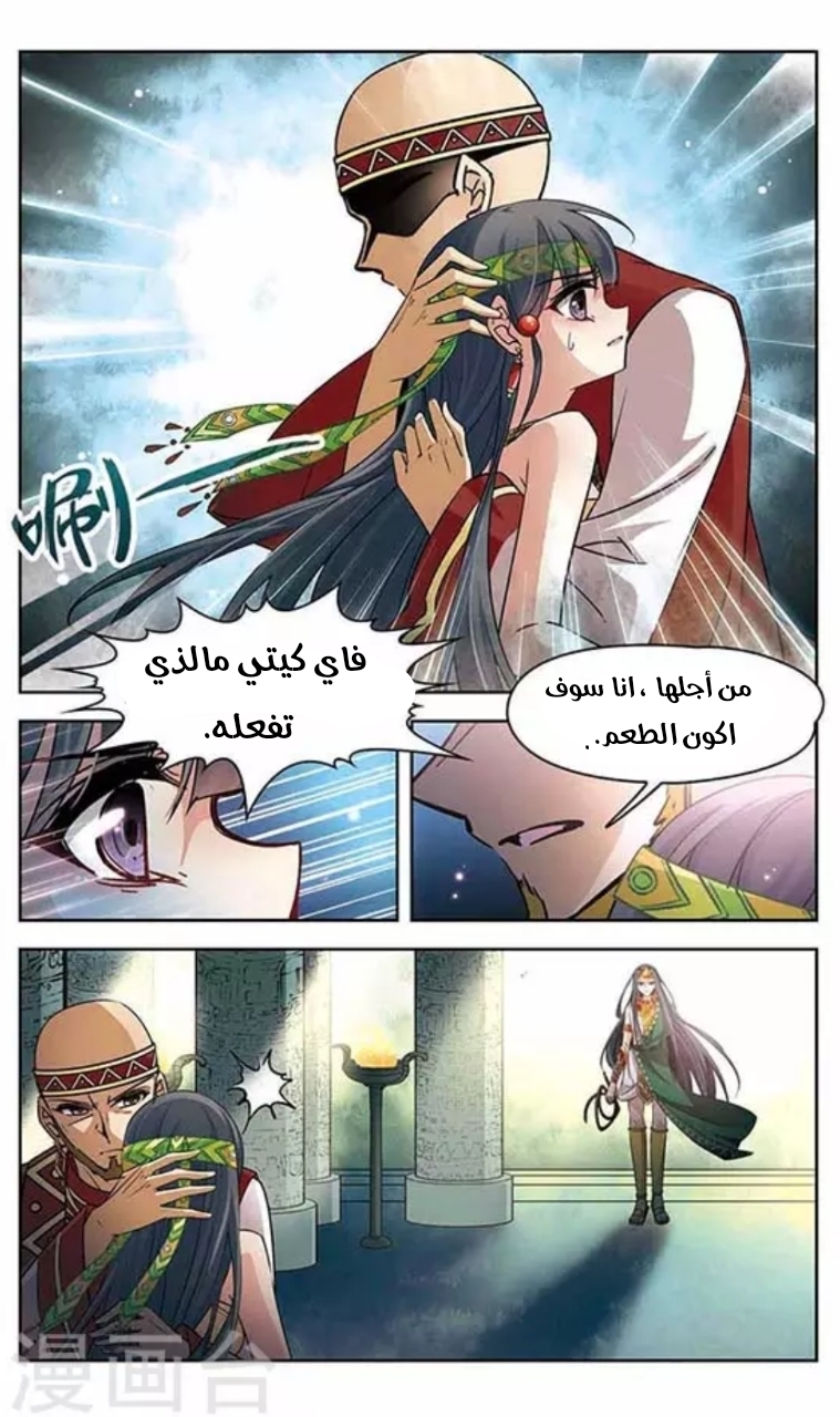 A Journey to The Past: Chapter 104 - Page 8