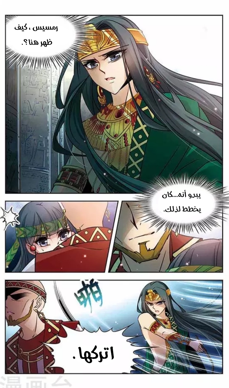 A Journey to The Past: Chapter 104 - Page 9