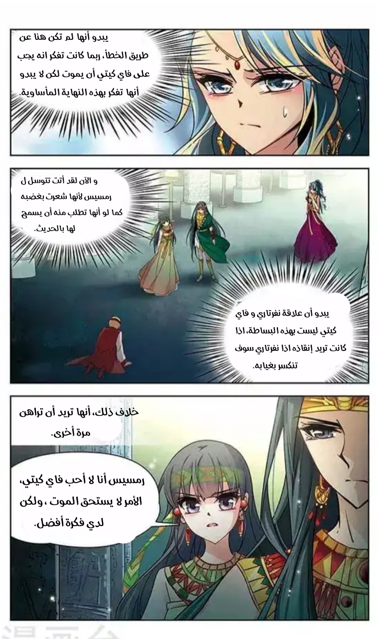 A Journey to The Past: Chapter 104 - Page 14