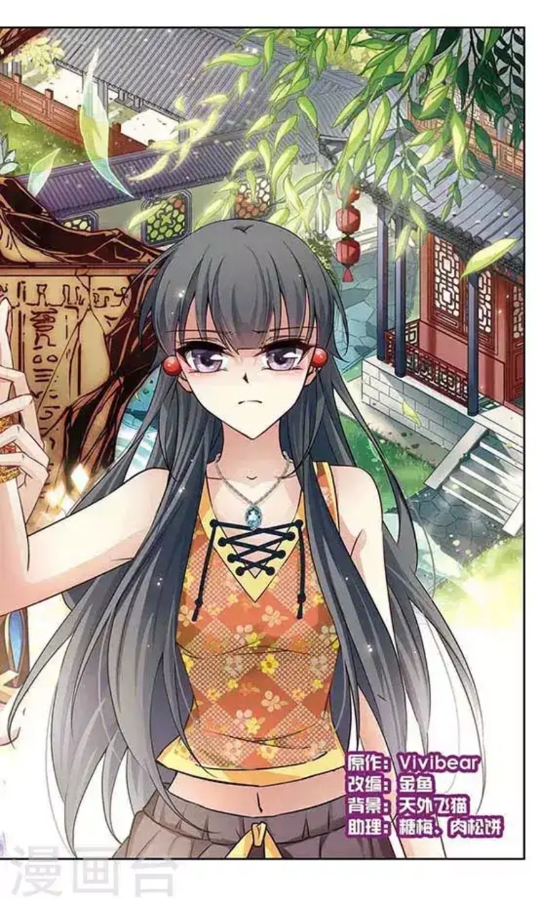 A Journey to The Past: Chapter 105 - Page 2