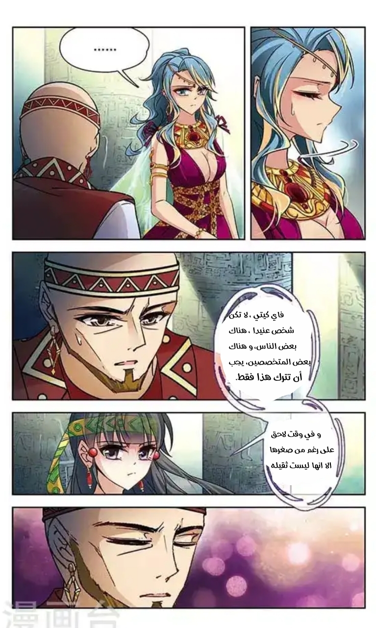 A Journey to The Past: Chapter 105 - Page 9