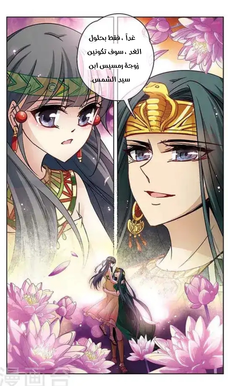 A Journey to The Past: Chapter 105 - Page 13