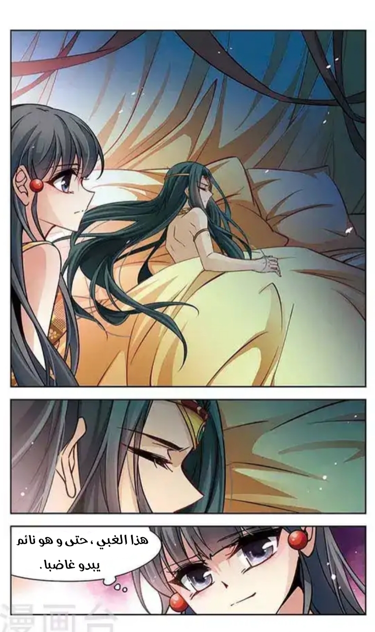 A Journey to The Past: Chapter 105 - Page 17