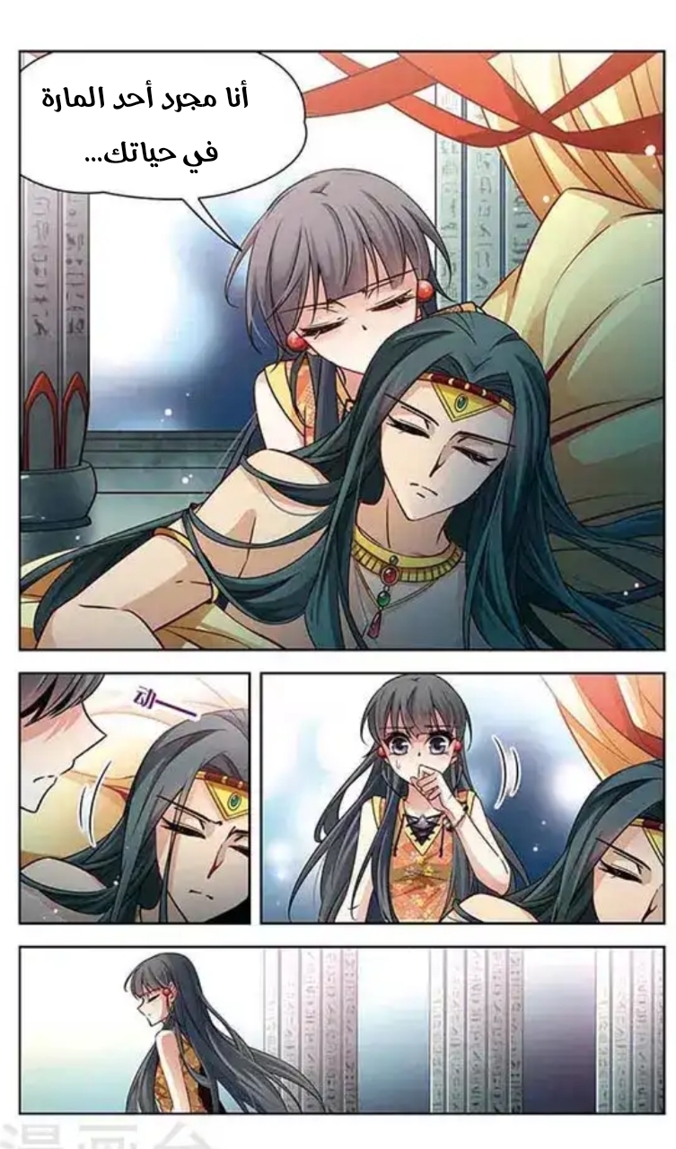 A Journey to The Past: Chapter 105 - Page 19