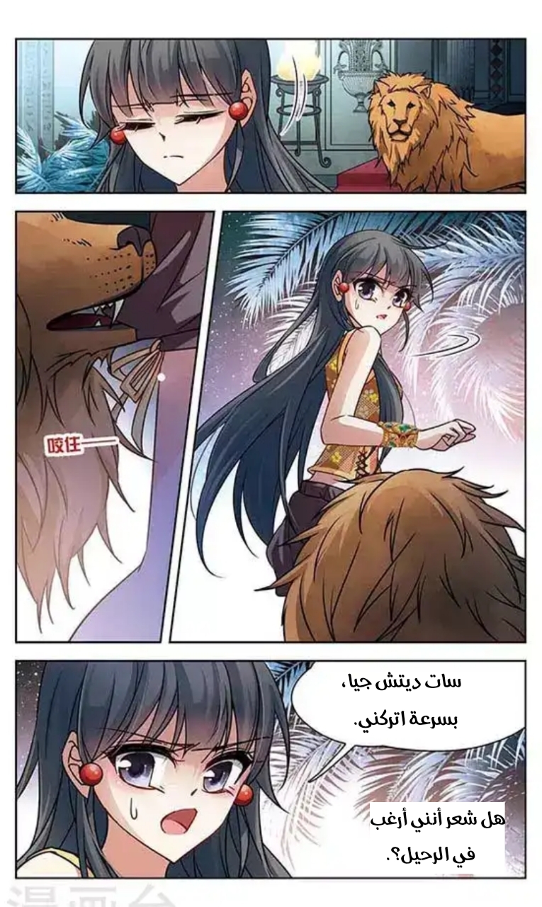 A Journey to The Past: Chapter 105 - Page 20