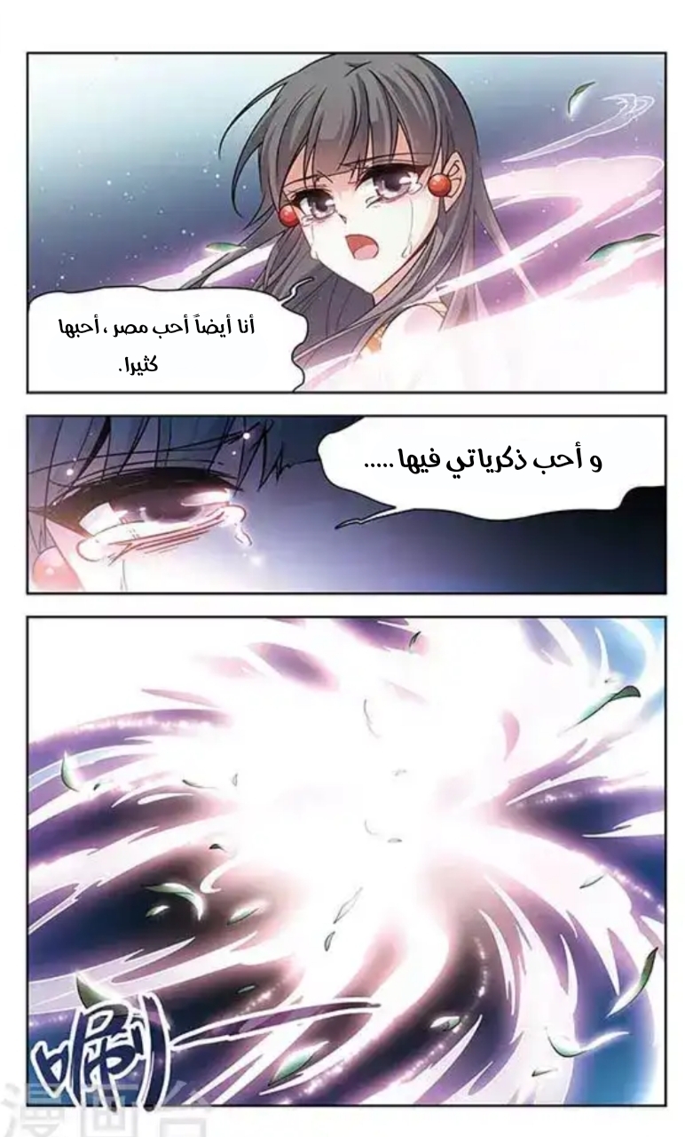 A Journey to The Past: Chapter 106 - Page 8