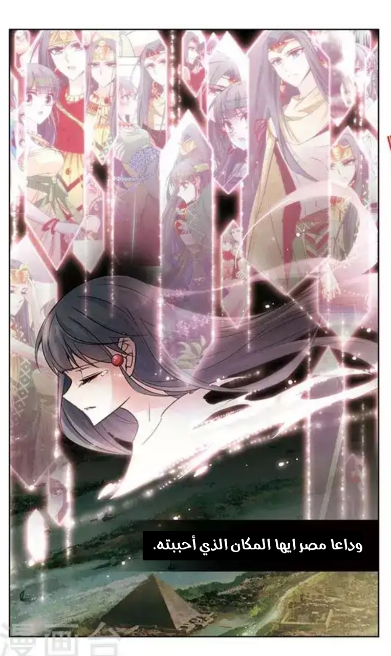 A Journey to The Past: Chapter 106 - Page 9