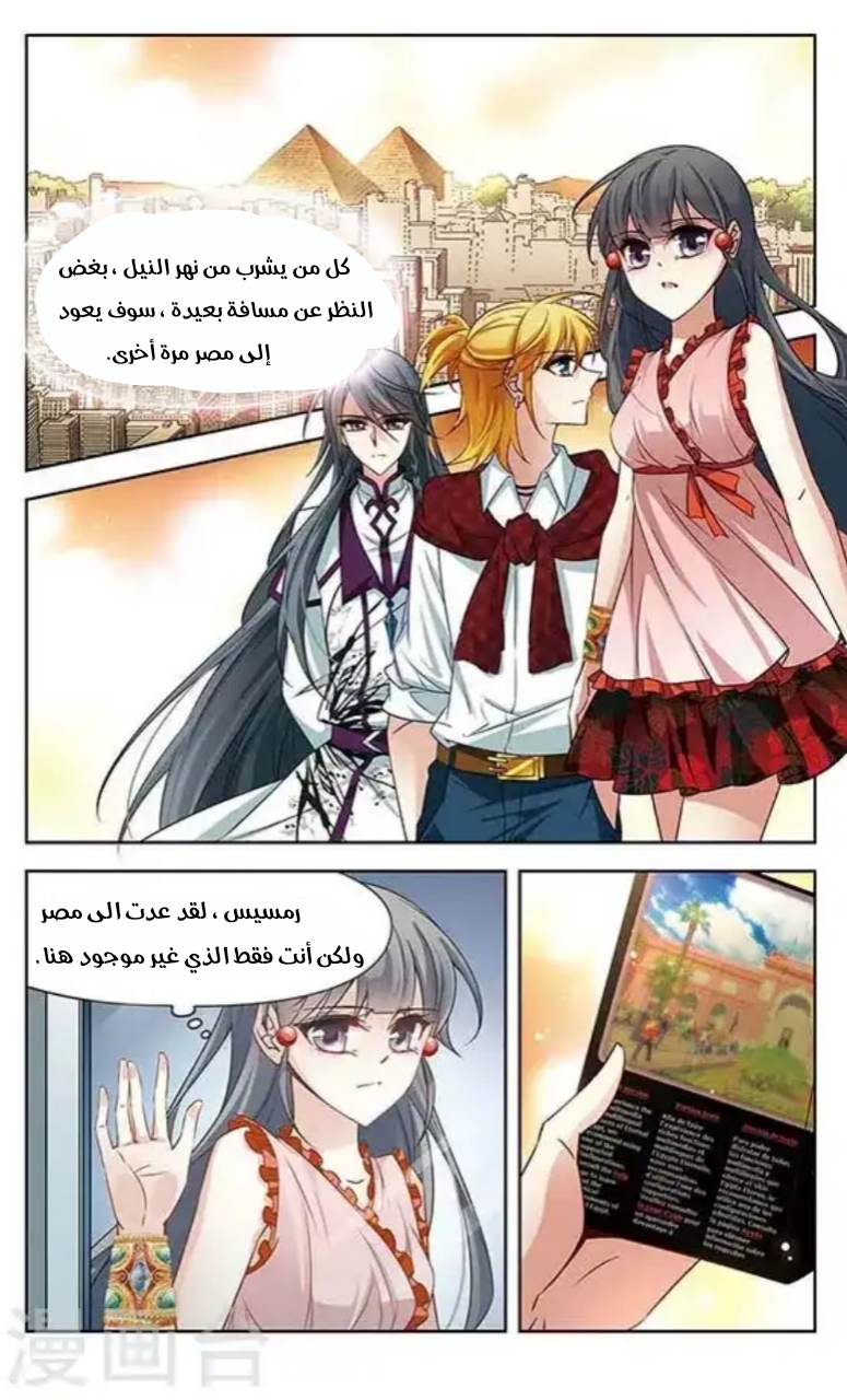 A Journey to The Past: Chapter 106 - Page 13