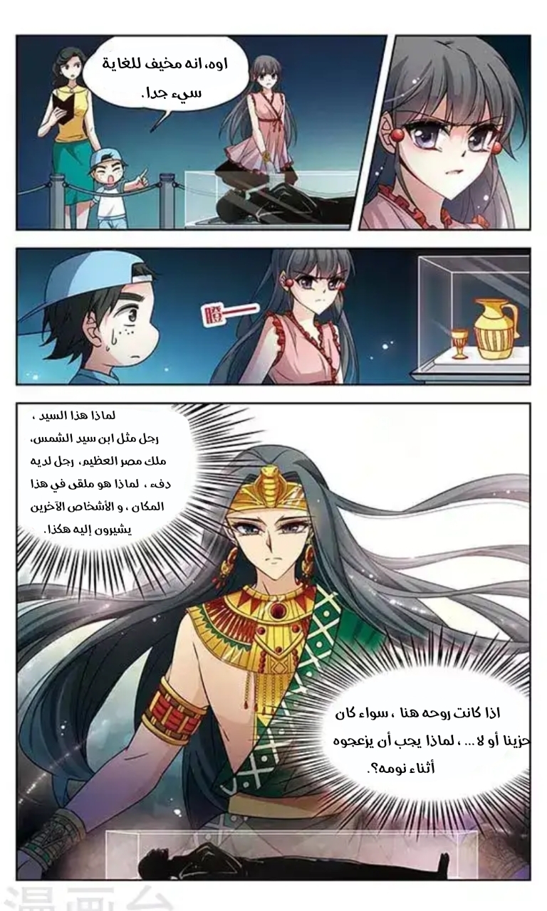 A Journey to The Past: Chapter 106 - Page 15