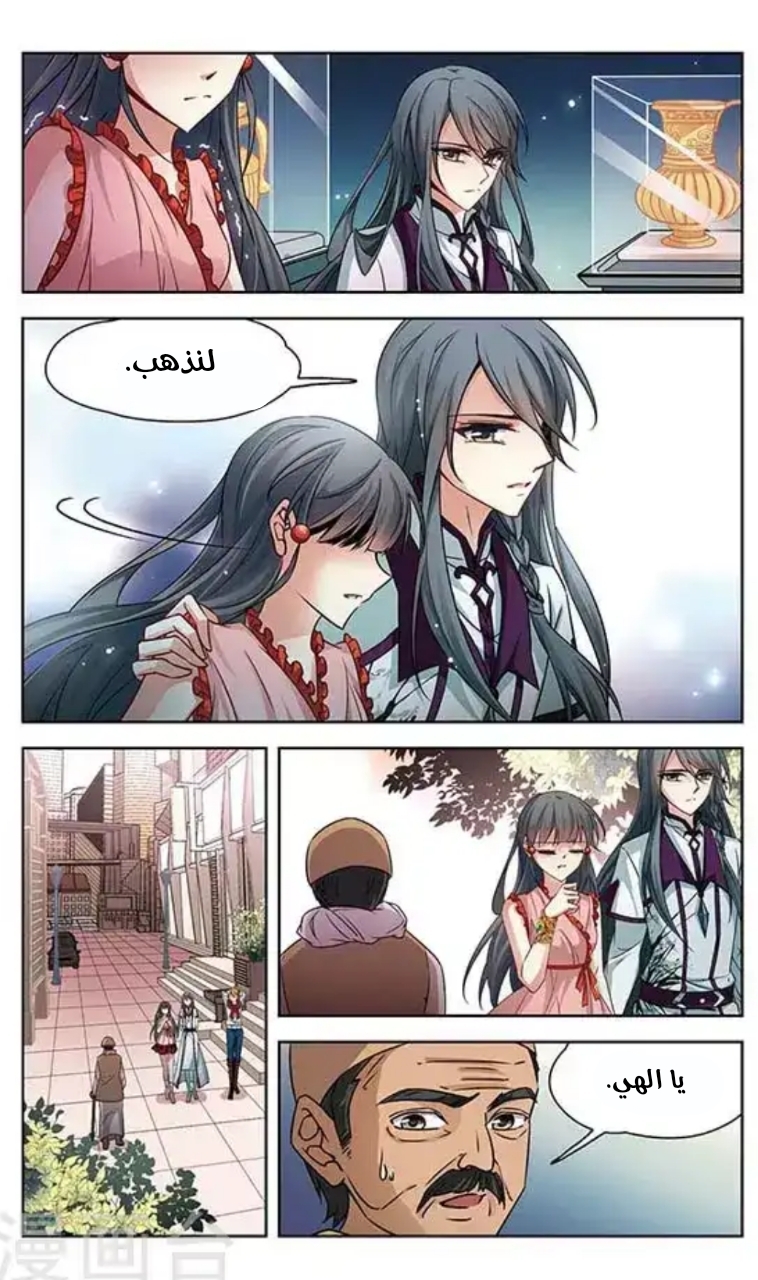 A Journey to The Past: Chapter 106 - Page 16