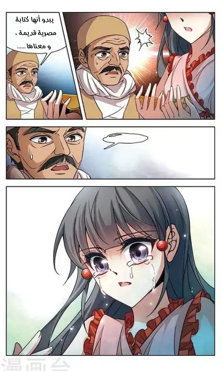 A Journey to The Past: Chapter 106 - Page 19