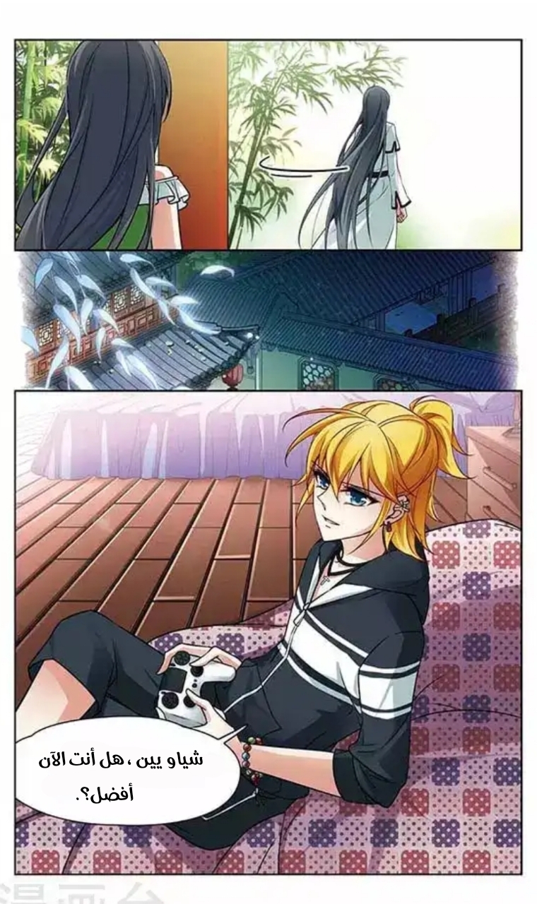 A Journey to The Past: Chapter 107 - Page 7