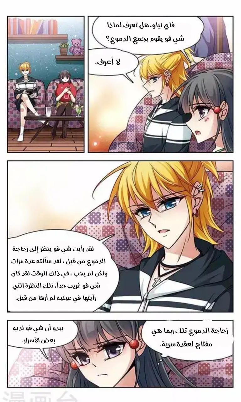 A Journey to The Past: Chapter 107 - Page 8