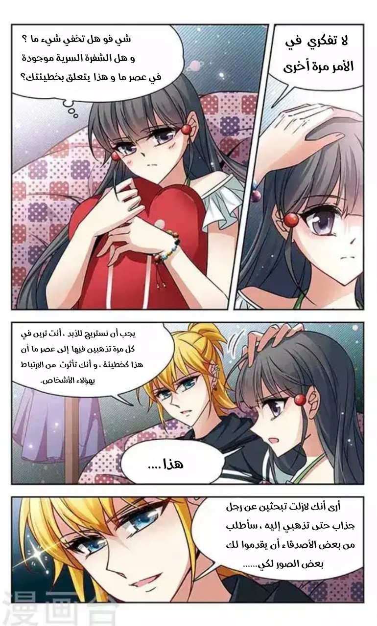 A Journey to The Past: Chapter 107 - Page 10