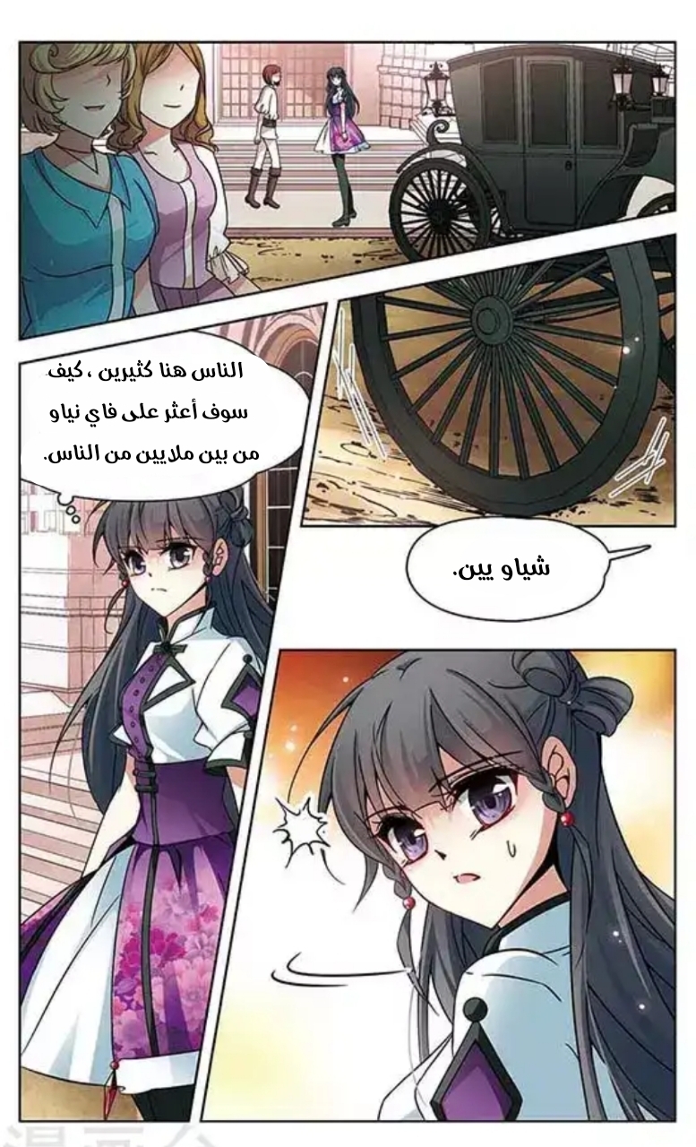 A Journey to The Past: Chapter 108.2 - Page 2