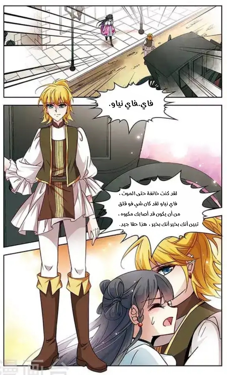 A Journey to The Past: Chapter 108.2 - Page 3