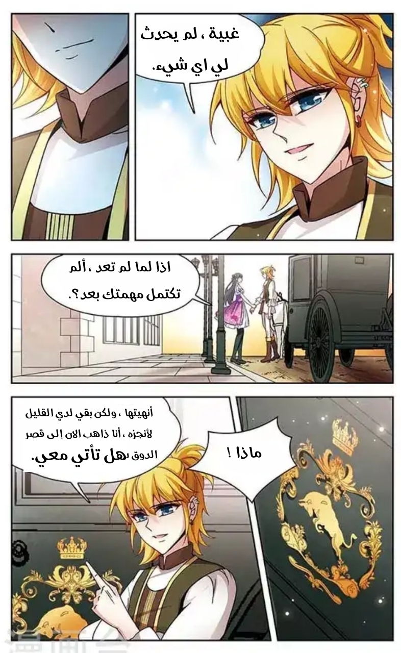 A Journey to The Past: Chapter 108.2 - Page 4