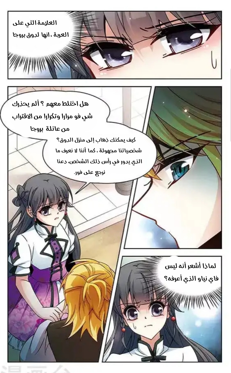 A Journey to The Past: Chapter 108.2 - Page 5