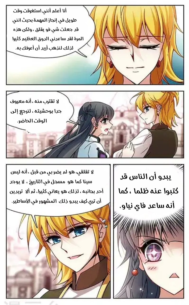 A Journey to The Past: Chapter 108.2 - Page 6