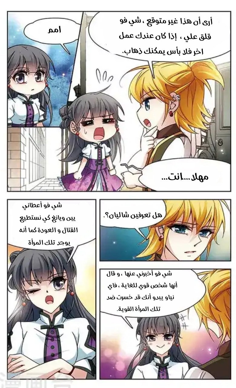 A Journey to The Past: Chapter 108.2 - Page 7