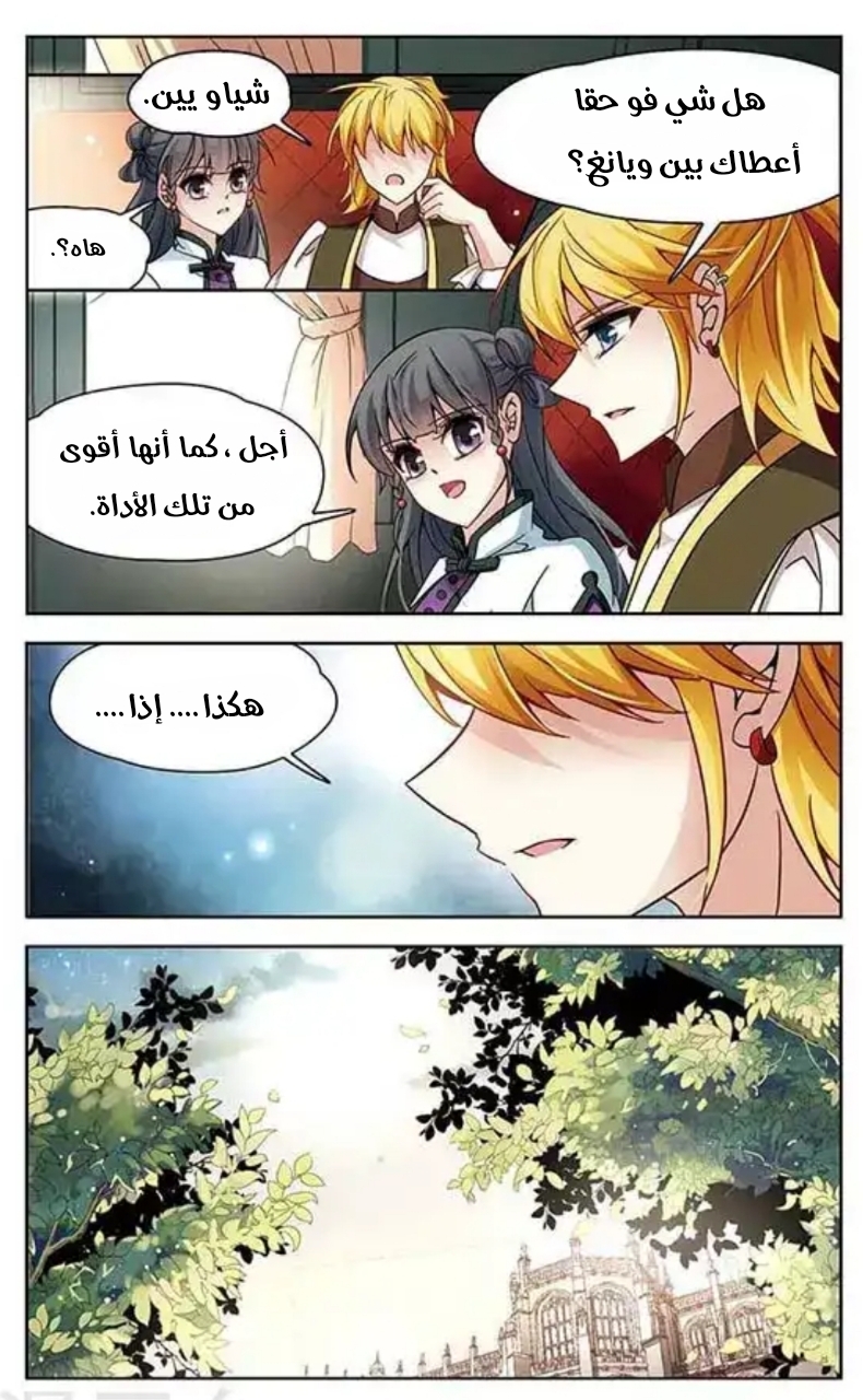 A Journey to The Past: Chapter 108.2 - Page 9