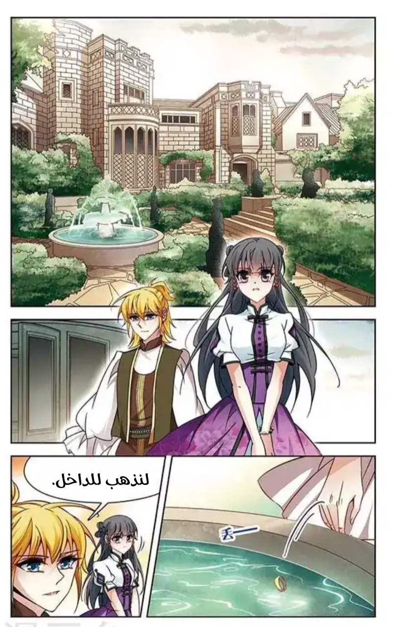 A Journey to The Past: Chapter 108.2 - Page 10