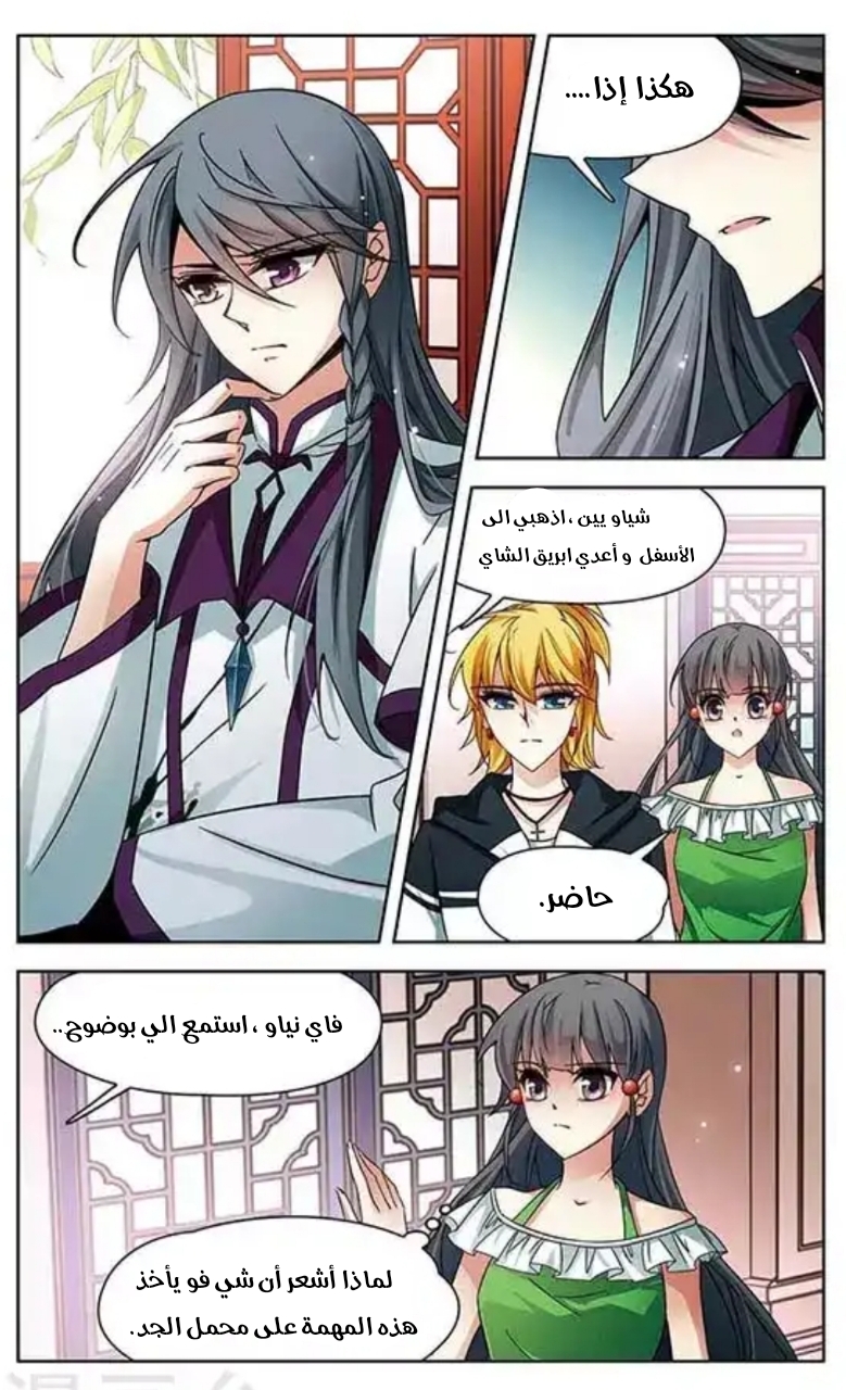 A Journey to The Past: Chapter 108 - Page 3