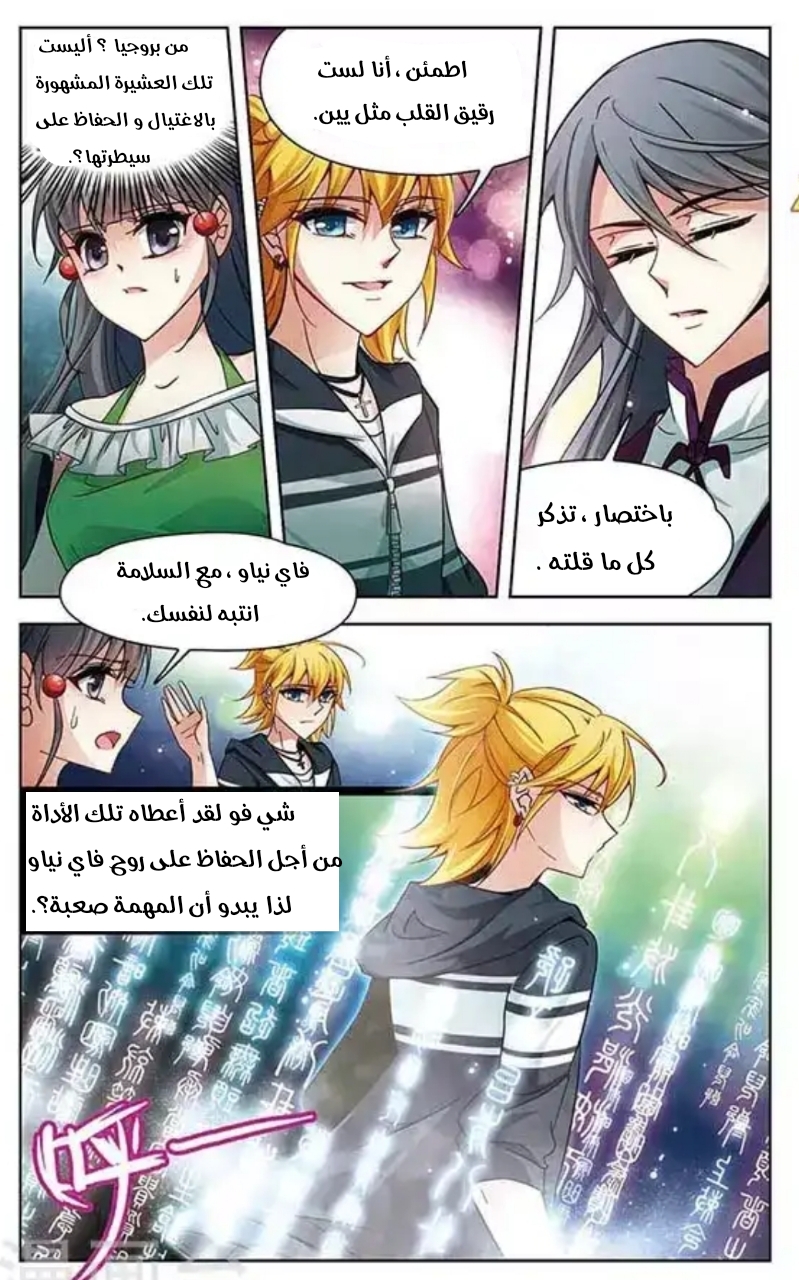 A Journey to The Past: Chapter 108 - Page 5