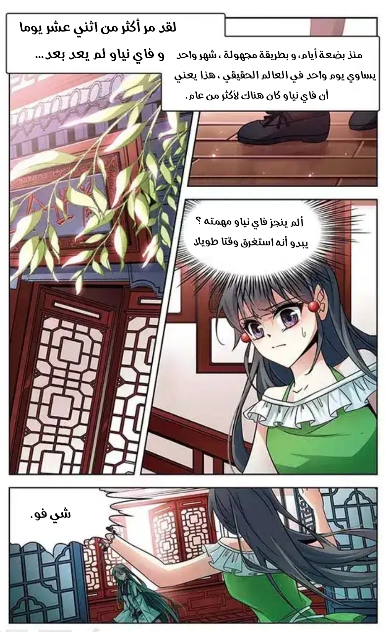 A Journey to The Past: Chapter 108 - Page 6