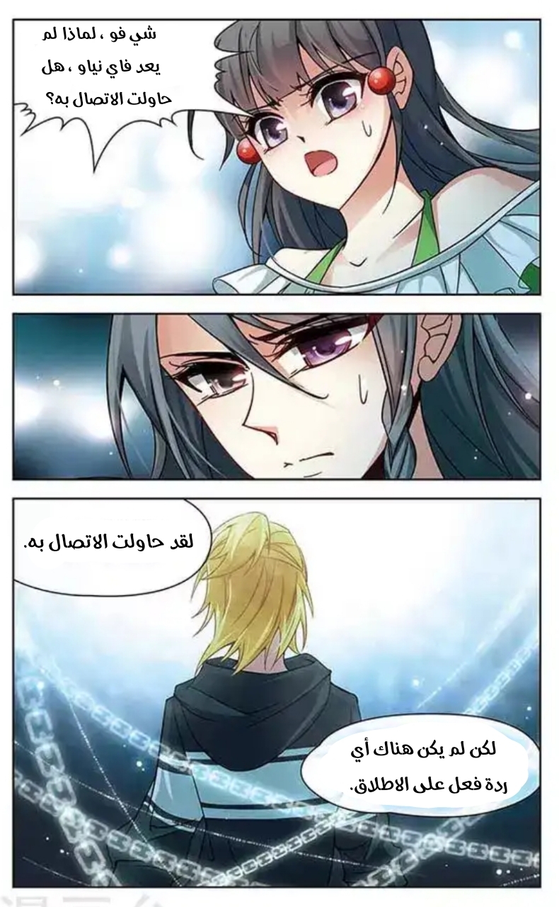 A Journey to The Past: Chapter 108 - Page 7