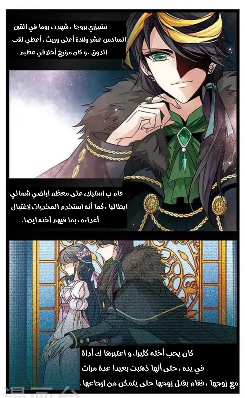 A Journey to The Past: Chapter 108 - Page 9