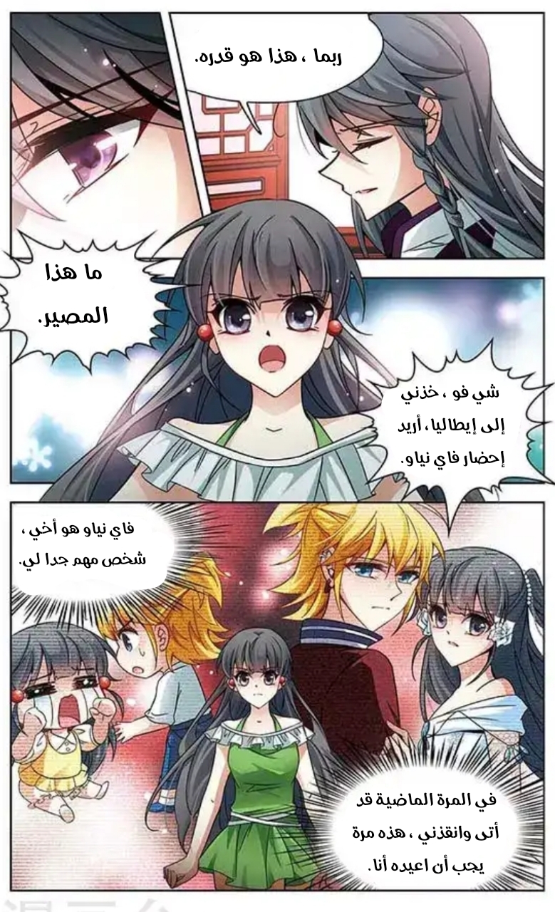 A Journey to The Past: Chapter 108 - Page 11