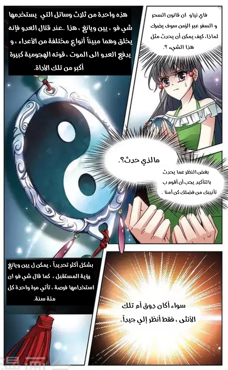 A Journey to The Past: Chapter 108 - Page 13