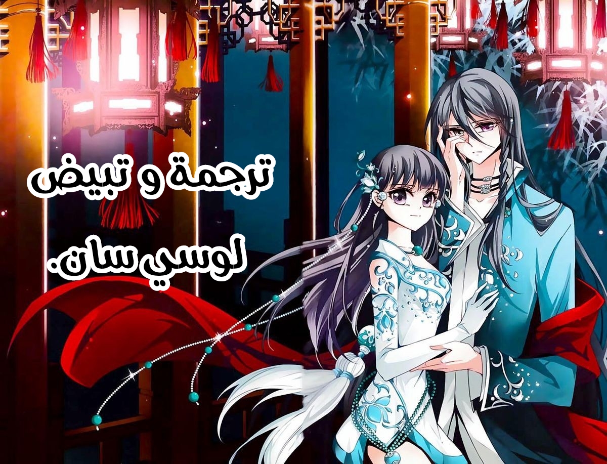 A Journey to The Past: Chapter 108 - Page 14