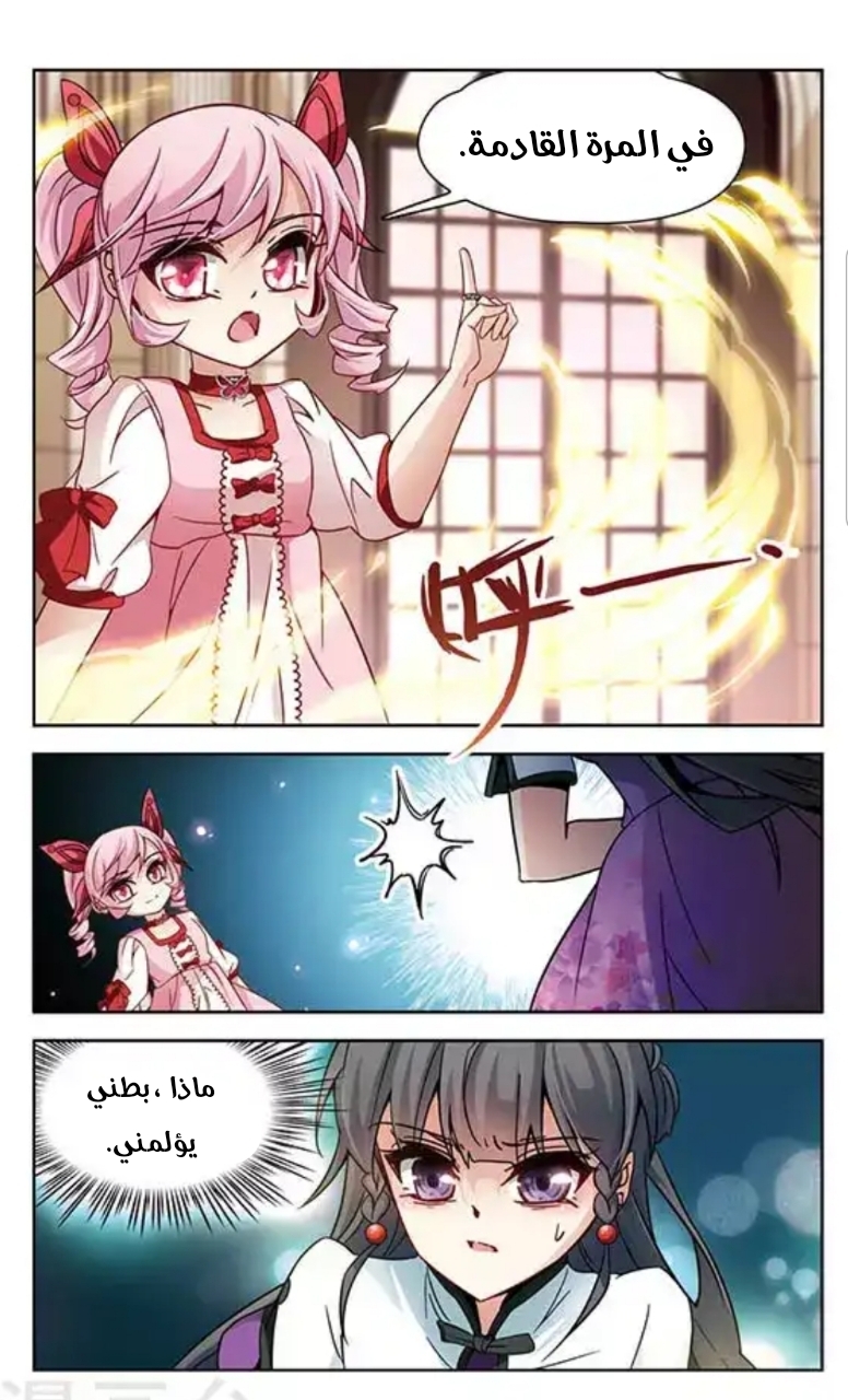 A Journey to The Past: Chapter 109.2 - Page 4