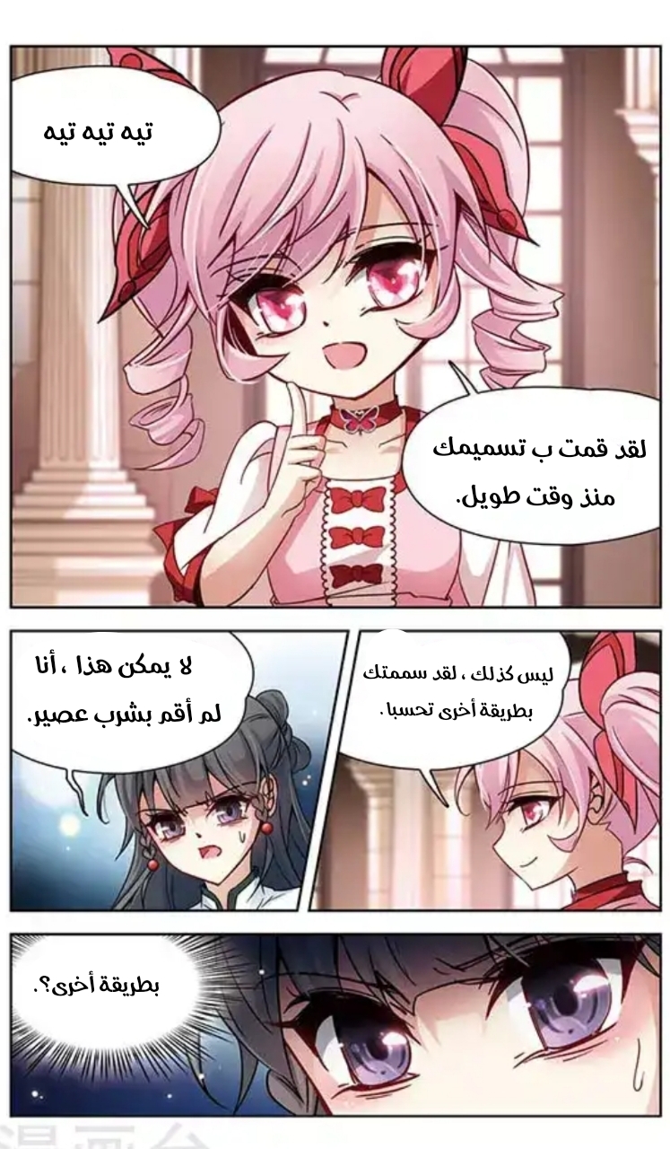 A Journey to The Past: Chapter 109.2 - Page 5