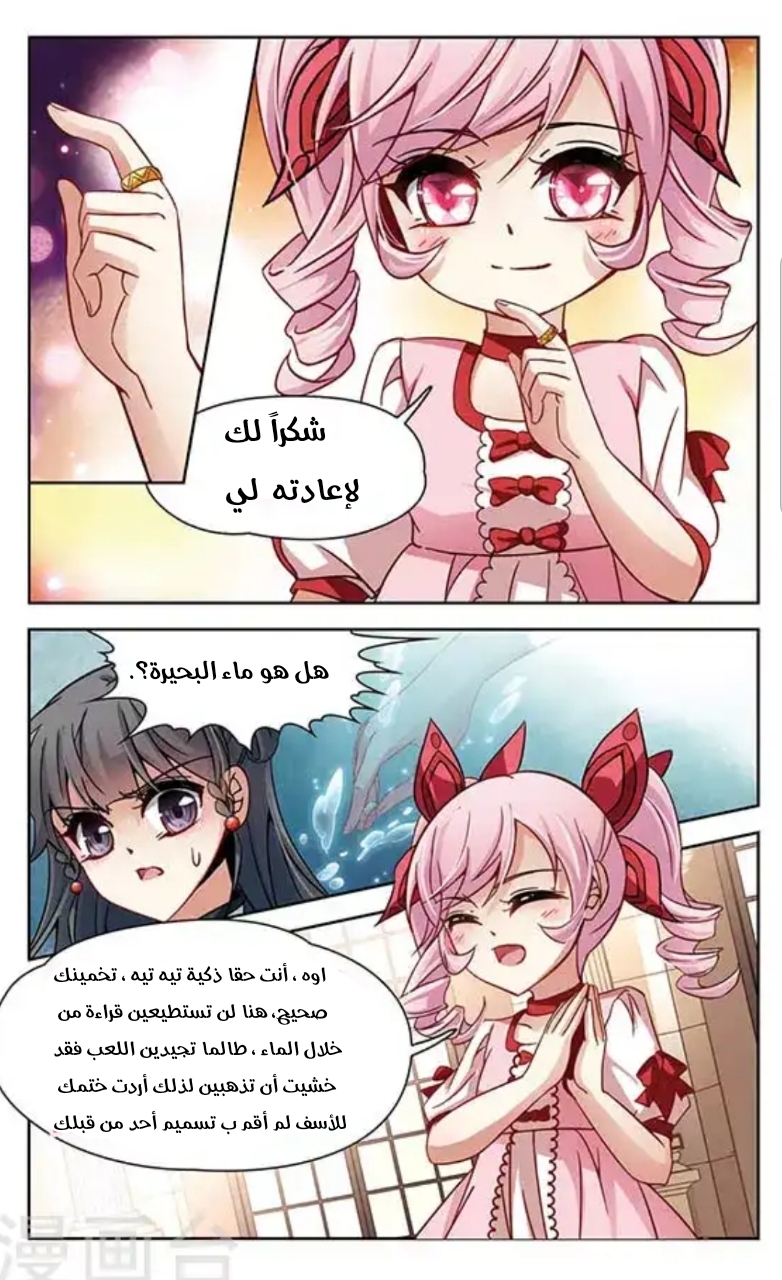 A Journey to The Past: Chapter 109.2 - Page 6