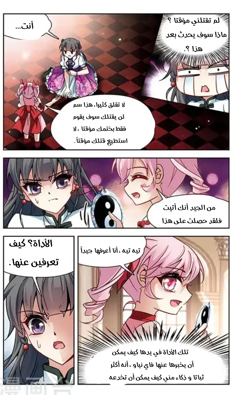 A Journey to The Past: Chapter 109.2 - Page 7