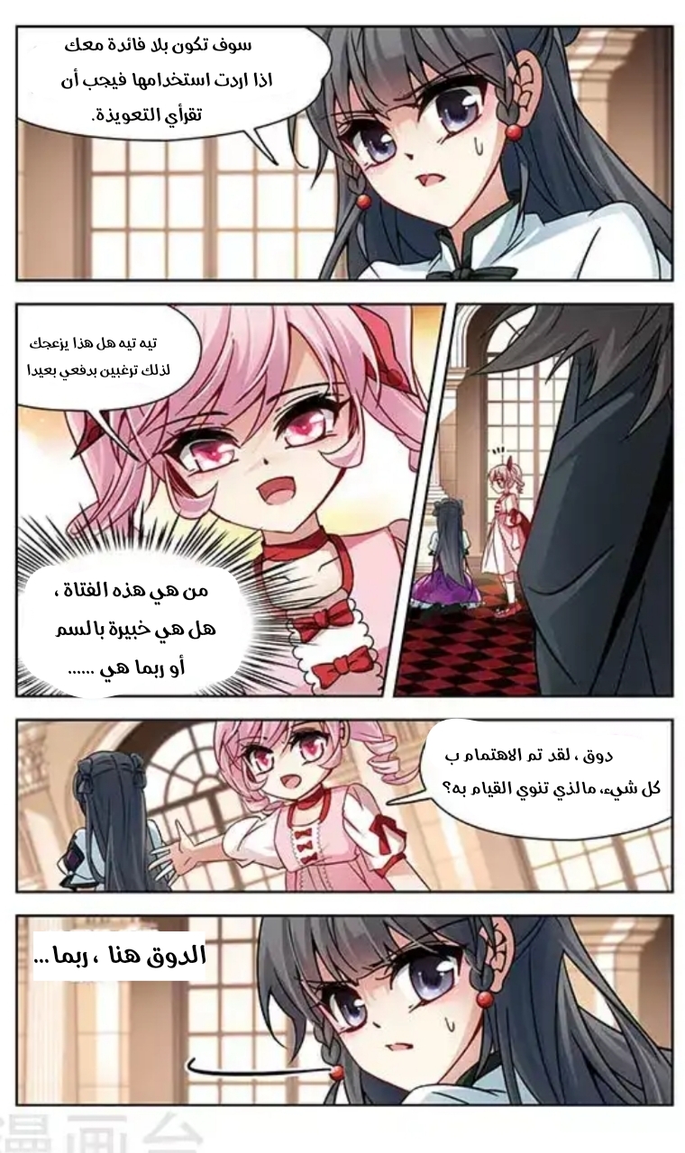 A Journey to The Past: Chapter 109.2 - Page 8