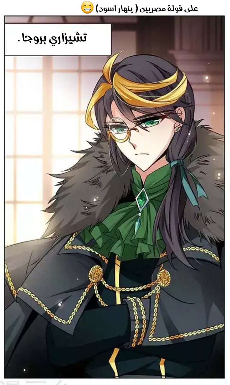 A Journey to The Past: Chapter 109.2 - Page 9