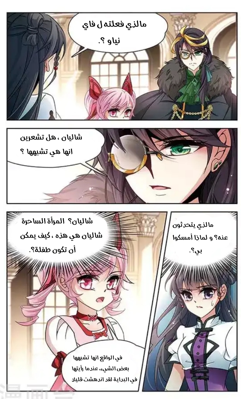 A Journey to The Past: Chapter 109.2 - Page 10